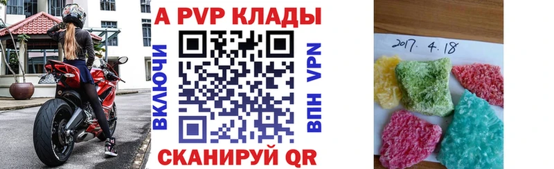 A PVP кристаллы Орехово-Зуево