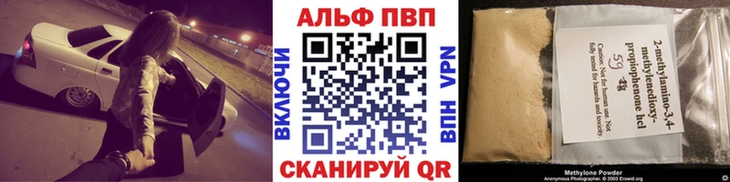 как найти наркотики  Орехово-Зуево  Alpha-PVP СК 