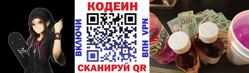 Codein Purple Drank  Орехово-Зуево 