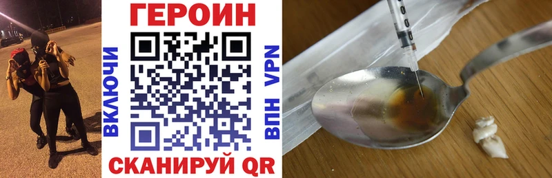 ГЕРОИН Афган  Орехово-Зуево 